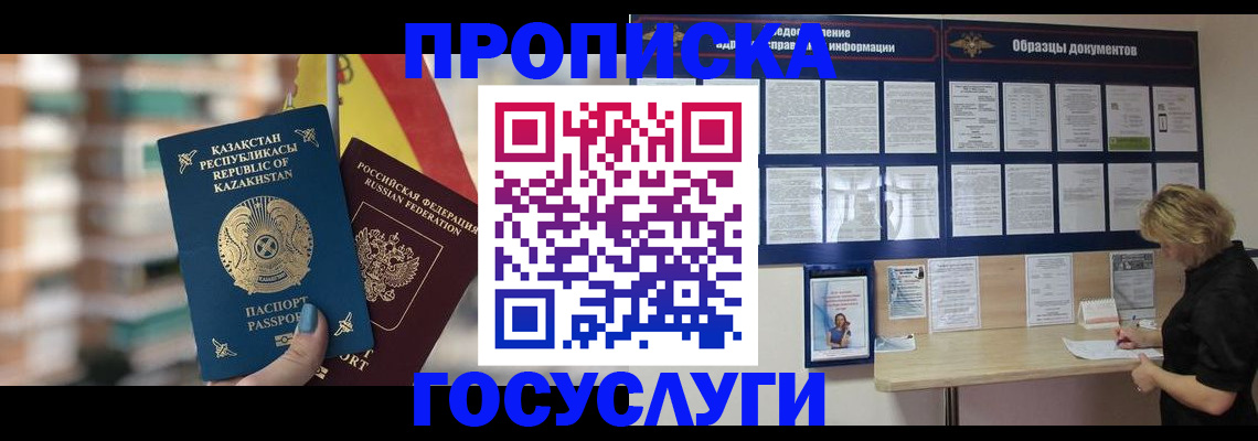 регистрация для школы в Минусинске